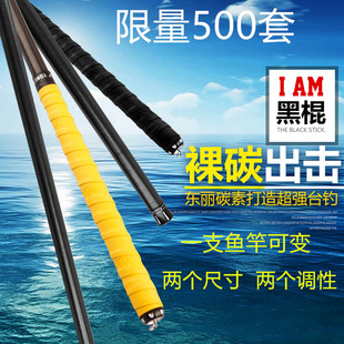 特价高碳素黑棍超轻超硬鱼竿3.9 4.8米台钓战斗竿 28调19调鱼竿包