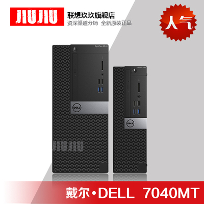 戴尔（DELL）OptiPlex7050MT 商用台式主机I7-7700 4G 1TB 2G独显