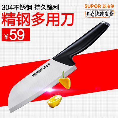 SUPOR/苏泊尔家用菜刀刀具果蔬刀多用刀180mm尖锋系列KE180AC3