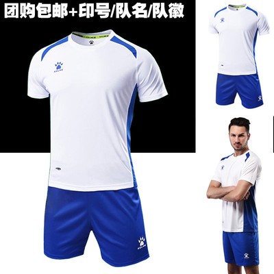 卡尔美中国国家队足球训练服套装光板球衣男女款套装学生女韩版夏