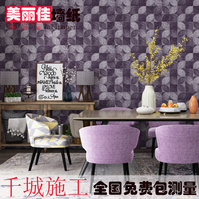 紫色黑色PVC防水壁纸 现代简约仿魔格方块卧室客厅餐厅背景墙纸