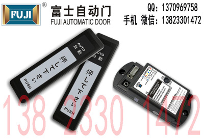 fuji富士通用型感应自动门机组无线手压开关 遥控开门器门禁按钮