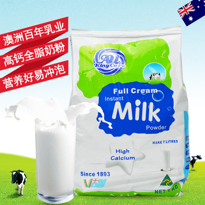 买2送1包 澳洲进口 珍澳高钙全脂速溶奶粉1kg 儿童青少年成人奶粉