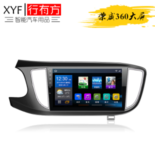 老荣威350360550低高配W5安卓智能专用车载DVD导航仪一体机电容屏