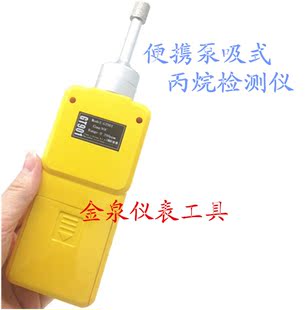 泵吸式红外丙烷检测仪JA901-C3H8 丙烷气体浓度报警仪