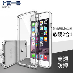 iphone6plus保护套超薄透明4.7寸苹果6s手机壳防摔防尘塞全包软硬
