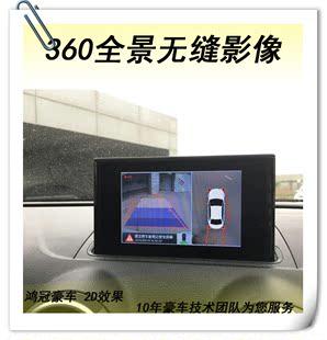 奥迪Q3 Q5 A7 A4L A6专用360度全景一体行车记录仪1080P高清促销