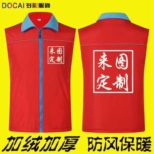 志愿者马甲定制加绒印logo广告活动工作服订做红工作马甲超市工装