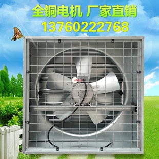 负压风机380/480/580/680型工业排气扇/网吧换气扇厂房养殖排风扇