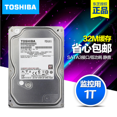 Toshiba/东芝 DT01ABA100V东芝1T硬盘 监控录像机专用 三年换新