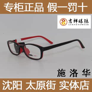 正品Shiluohua/施洛华眼镜架男女时尚复古超轻近视眼镜框潮S3003