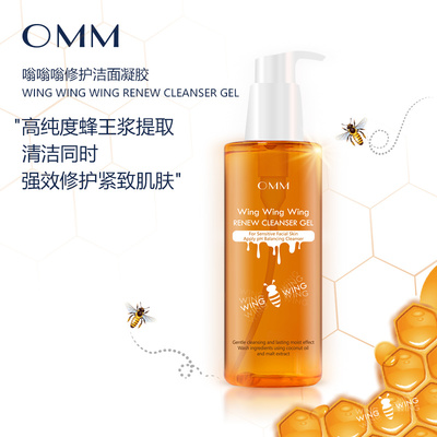 OMM韩国嗡嗡嗡蜂蜜修护洁面凝胶韩国洁面乳温和清洁洗面奶