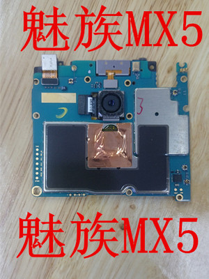 魅族MX5原装拆机16G，无修、无进水、试好可装机主板
