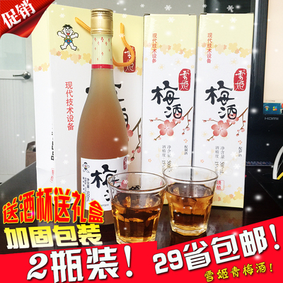 包邮雪姬青梅酒日式清酒梅子酒500ml*2瓶日本低度果酒洋酒送杯子