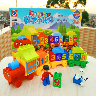 儿童大颗粒塑料拼装积木数字小火车玩具男孩女孩益智2到6周岁