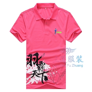 运动会羽毛球文化广告衫定制速干短袖t恤团体宣传中国文化运动装