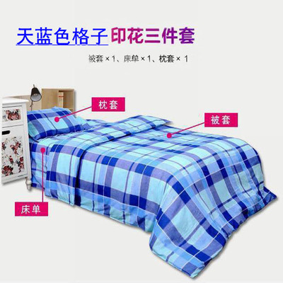 厂家订做学校 宿舍上下铺单人学生格子床单被罩枕套三件套