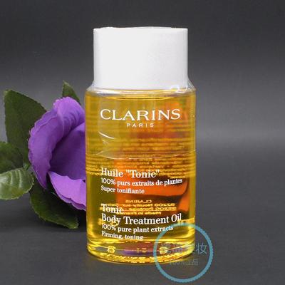 Clarins娇韵诗天然调和身体护理油100ML产后去妊娠纹孕纹妊娠油
