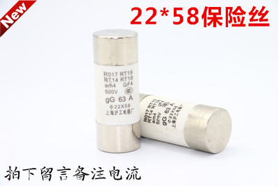 直销上海沪工保险丝熔断器熔芯R017 RO17 22x58 RT28RT18RT14芯子