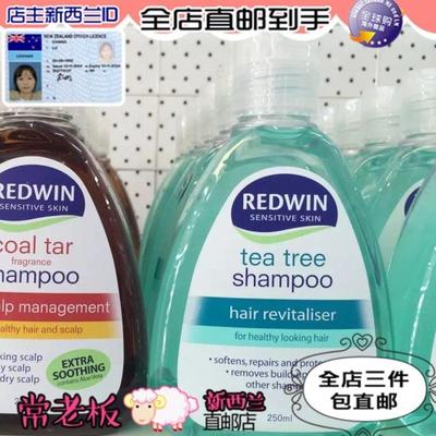 新西兰直邮 Redwin shampoo tea tree 天然茶树油洗发水250ml