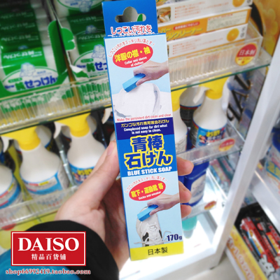日本大创DAISO代购 白衬衫领子袖子白球鞋运动鞋清洁洗衣肥皂进口