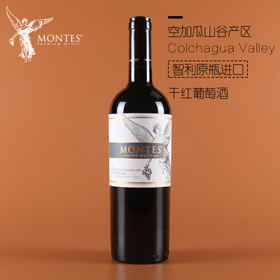 蒙特斯限量版70/30干红葡萄酒智利原装瓶进口