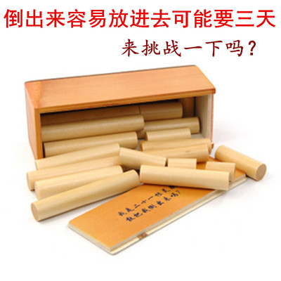 21根灵感棒 创意优质木制智力玩具 中国古典益智 孔明锁特价包邮