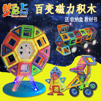 儿童磁力片百变哒哒搭磁力积木益智磁片拼装吸铁石玩具3-6周岁男