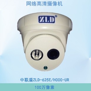 中联盾720P网络百万高清监控红外半球型摄像头，ZLD-625E/H000-UR