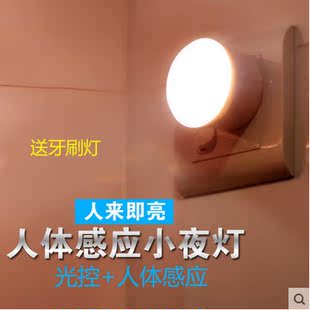智能人体感应灯LED节能螺口插电迷你小夜灯走廊楼道洗手间延时灯