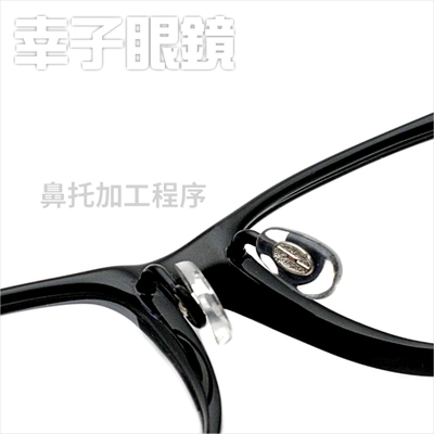 【幸子眼镜】近视板材眼镜架 加高鼻托 男女眼镜框 加工