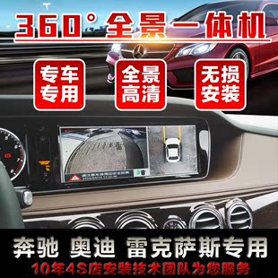 奔驰S级S320L S400L S500L专用360度全景行车记录仪1080P高清正品