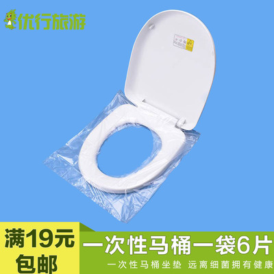 座便器马桶套塑料旅行厕所一次性马桶垫坐便套坐便器马桶圈卫生纸