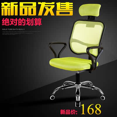 电脑椅家用特价转椅人体工学椅网布职员椅老板椅办公椅子 电脑椅