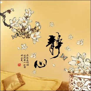 中国风静心水墨画可移除墙贴温馨卧室客厅贴纸时尚沙发电视背景墙