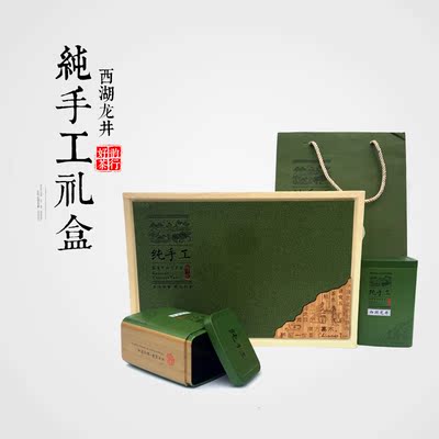 2016新茶农直销 绿茶 杭州西湖龙井茶叶 雨前特级250g高档礼盒装