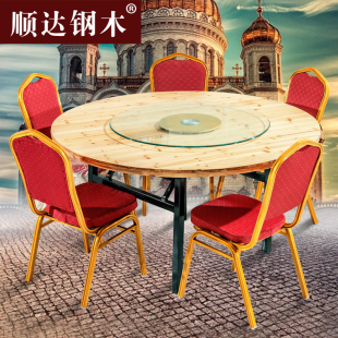 特价酒店餐桌椅转盘桌宴会桌大圆桌折叠餐桌多人餐桌实木餐桌椅