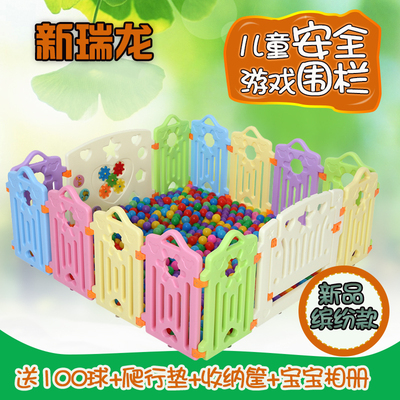 全场包邮泡泡游戏围栏正品宝宝婴儿童小孩塑料护栏玩具12万能盛典