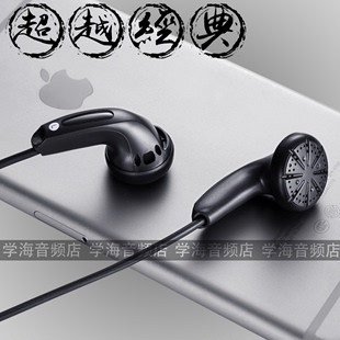 学海-吙 HIFI 平头耳塞 耳机 DIY专业定制 超越经典森海MX500